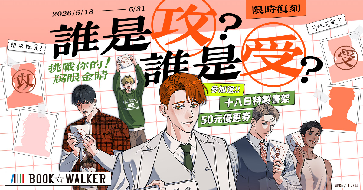 BOOK☆WALKER