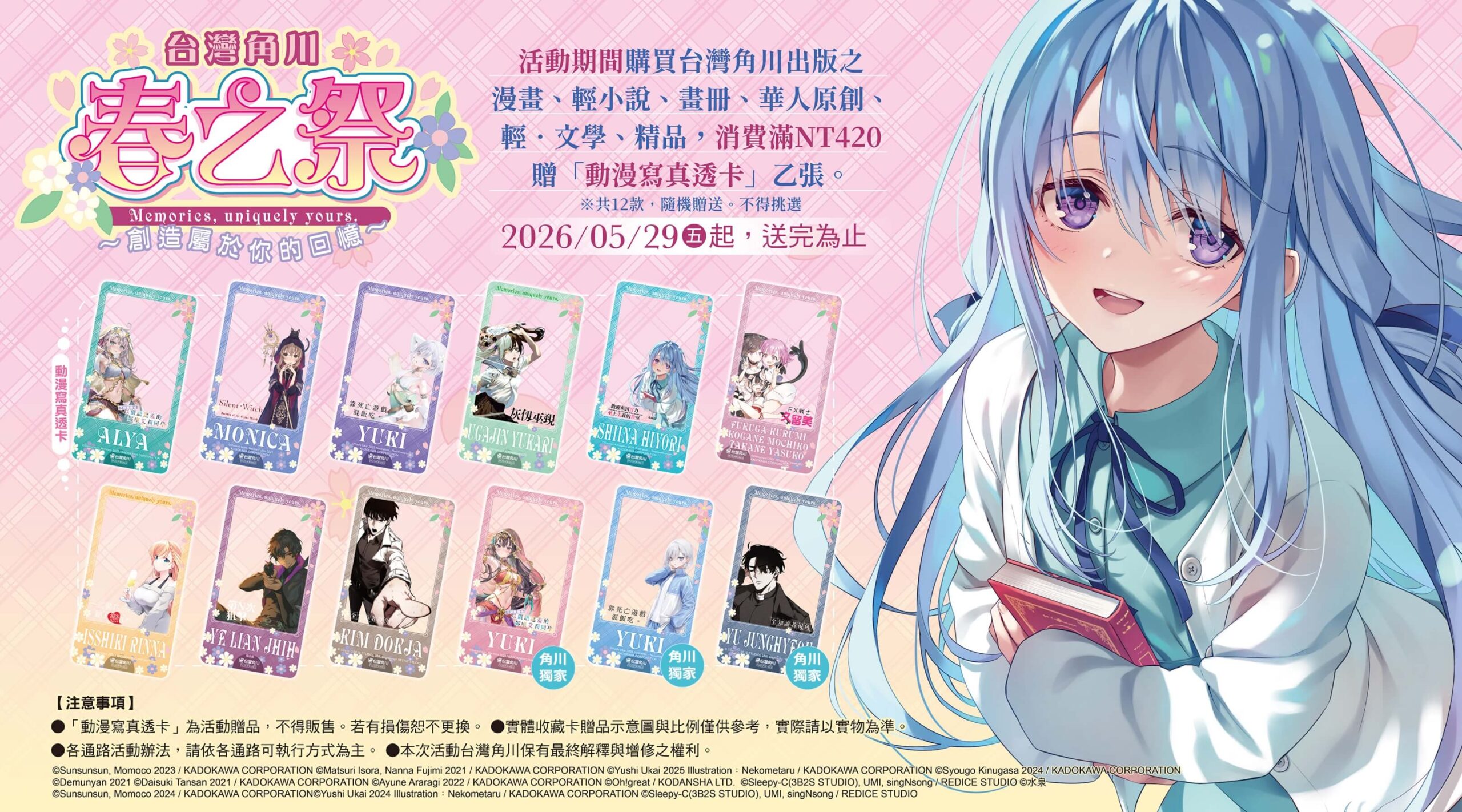 台灣角川
