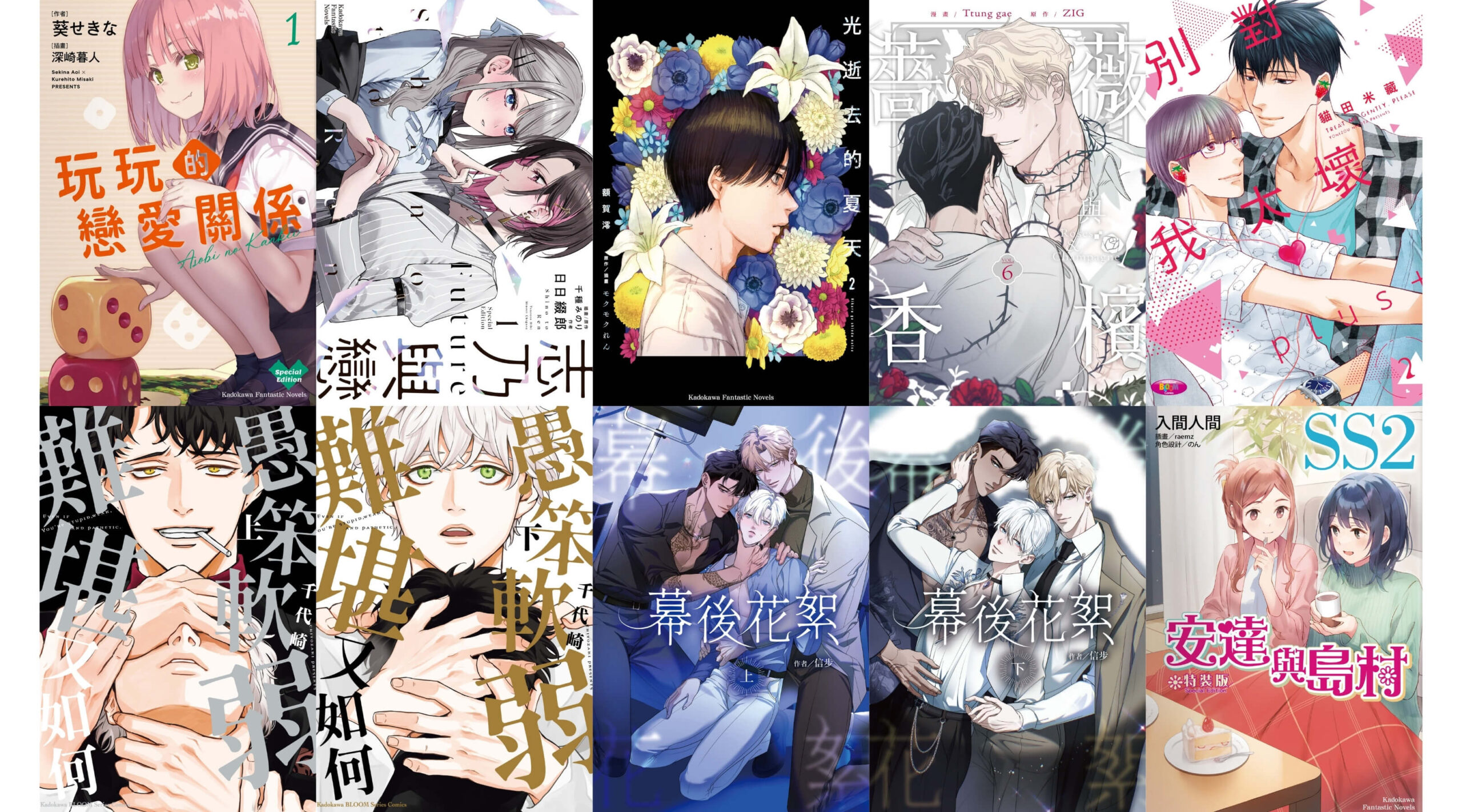 「台灣角川2026春之祭～創造屬於你的回憶～」5 / 29浪漫開跑♥滿額420元贈「動漫寫真透卡」 夢幻陣容12款—獨家限定款強勢揭曉！