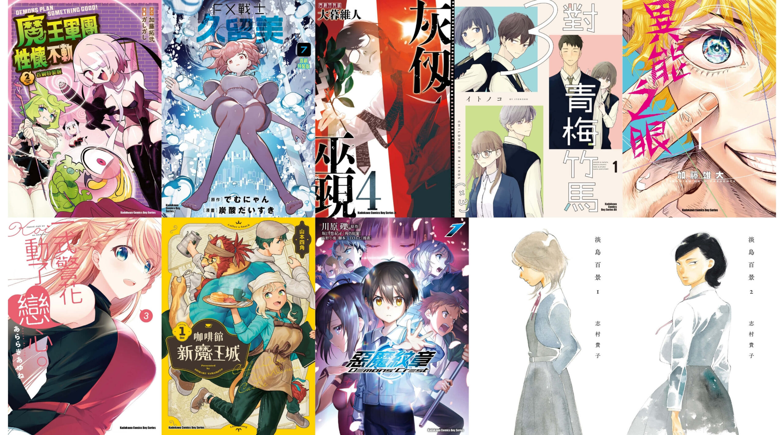 「台灣角川2026春之祭～創造屬於你的回憶～」5 / 29浪漫開跑♥滿額420元贈「動漫寫真透卡」 夢幻陣容12款—獨家限定款強勢揭曉！
