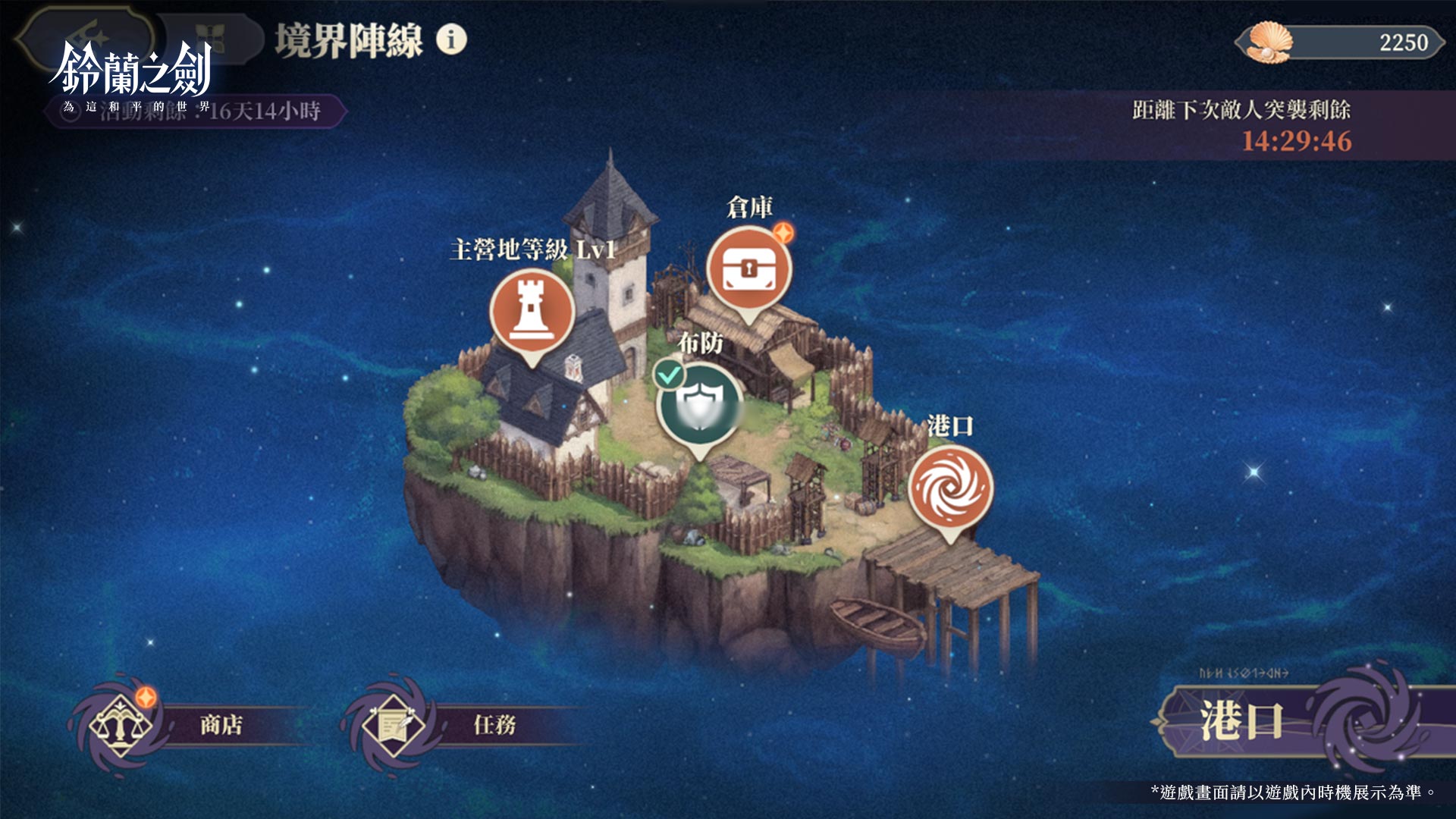 《鈴蘭之劍》全新版本【啟示錄】前瞻特別節目今晚登場！同步釋出新角「金獅之主」限時邂逅