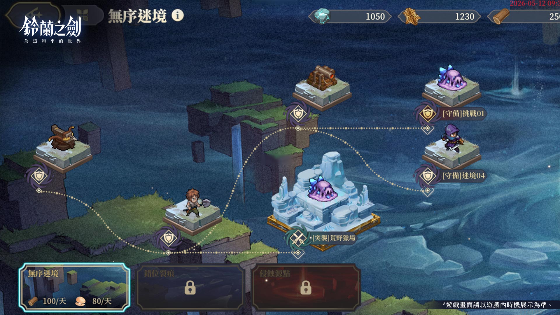 《鈴蘭之劍》全新版本【啟示錄】前瞻特別節目今晚登場！同步釋出新角「金獅之主」限時邂逅