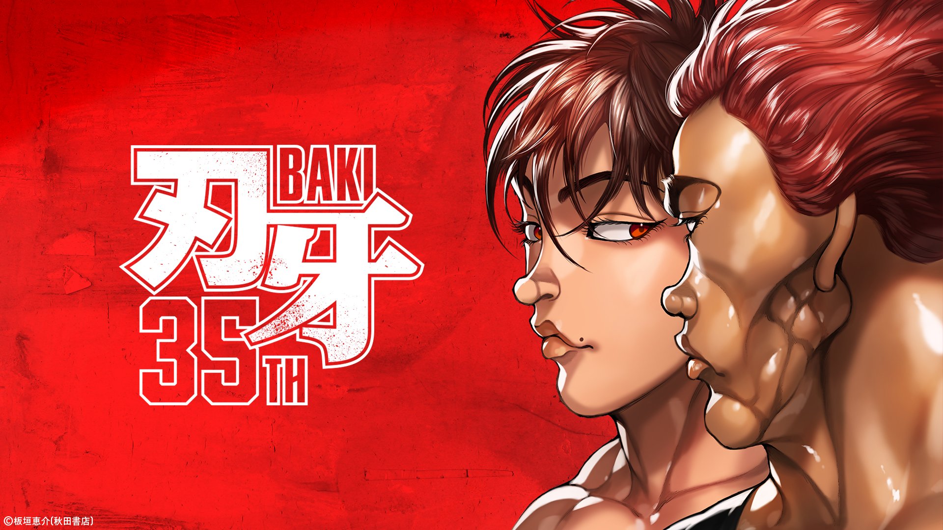 鐵拳 8