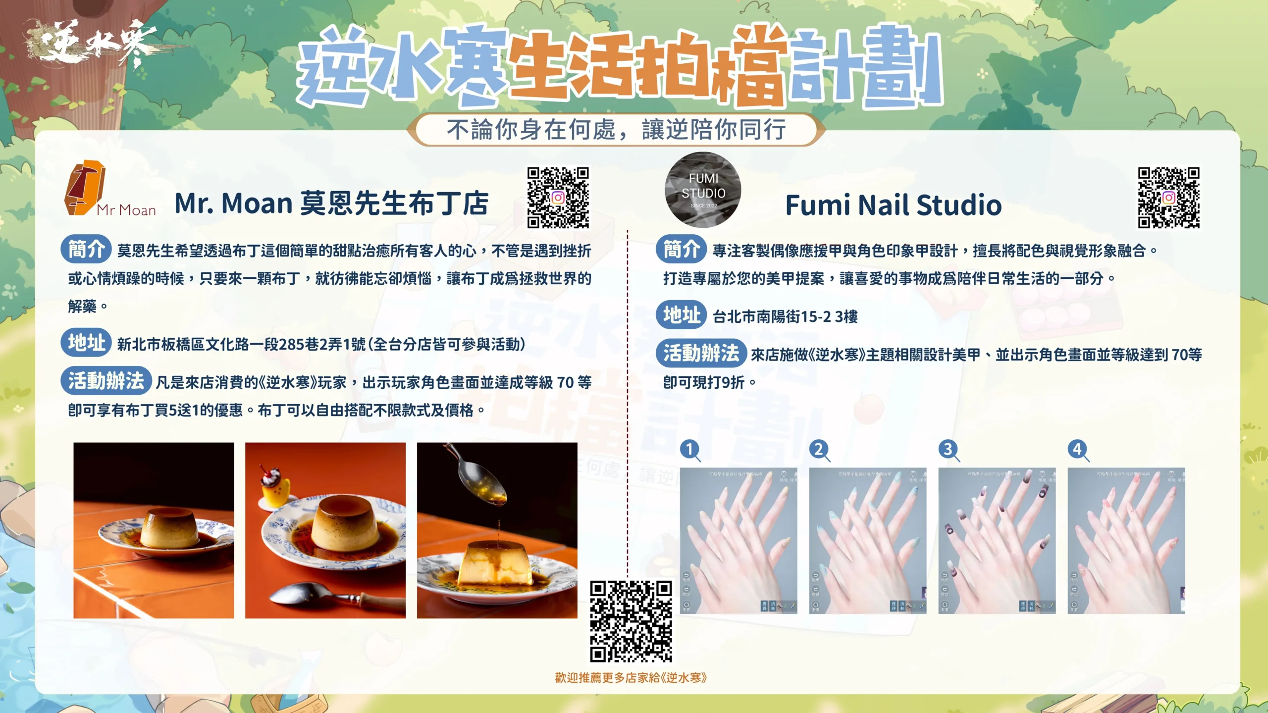 逆水寒 9