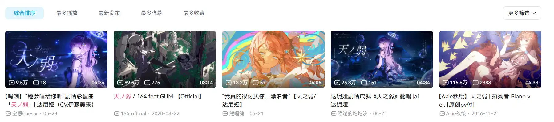鳴潮 3
