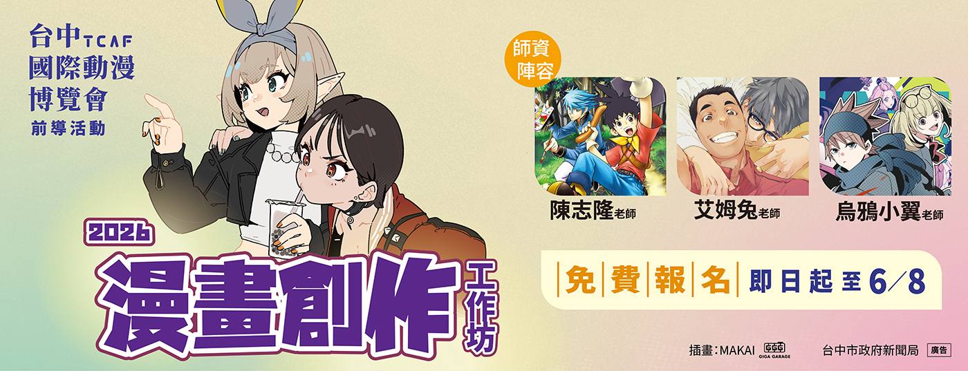 台中四頁