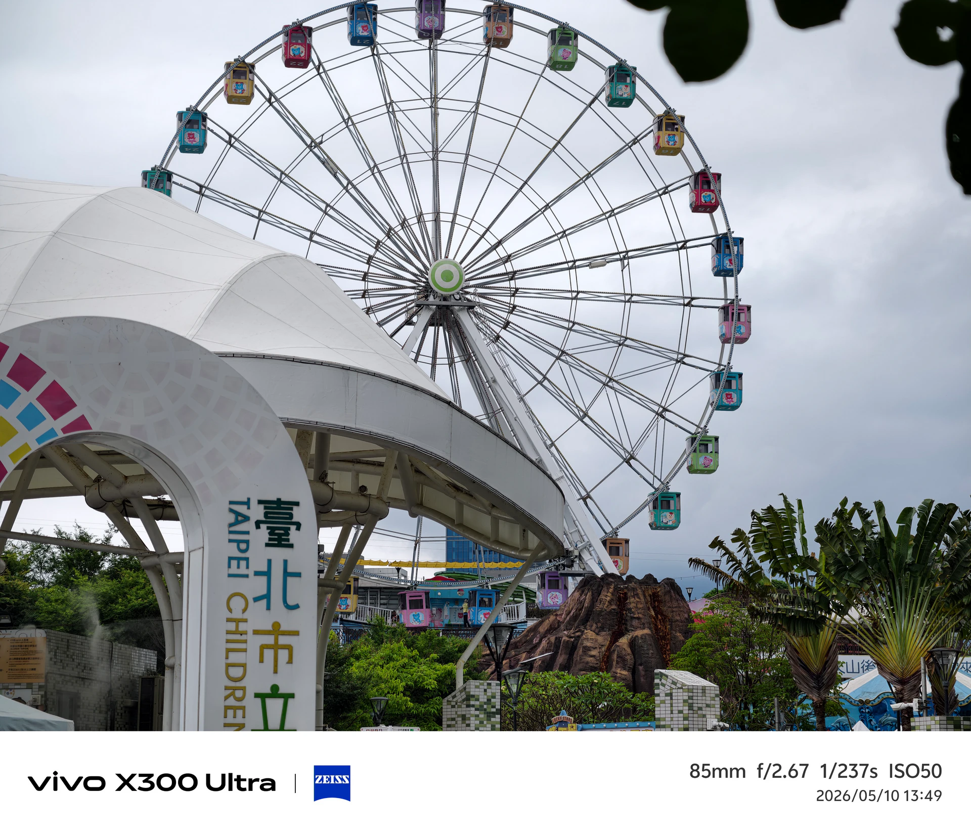 當手機不再只是手機！　vivo X300 Ultra成「放進口袋的專業影像系統」