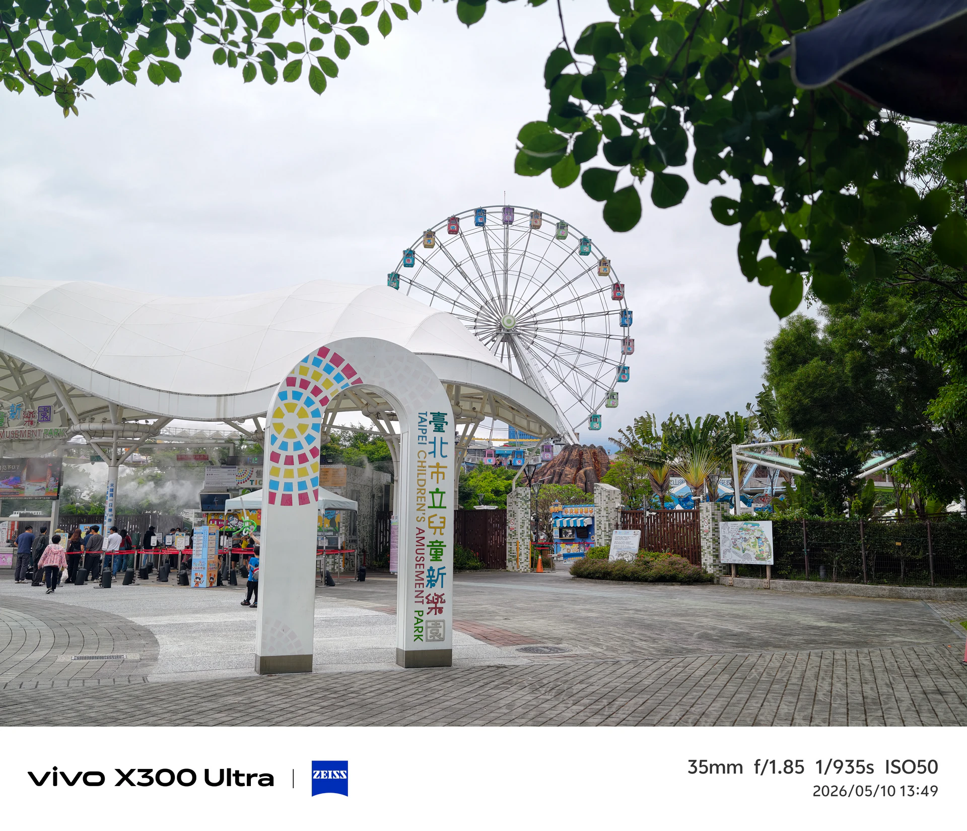 當手機不再只是手機！　vivo X300 Ultra成「放進口袋的專業影像系統」