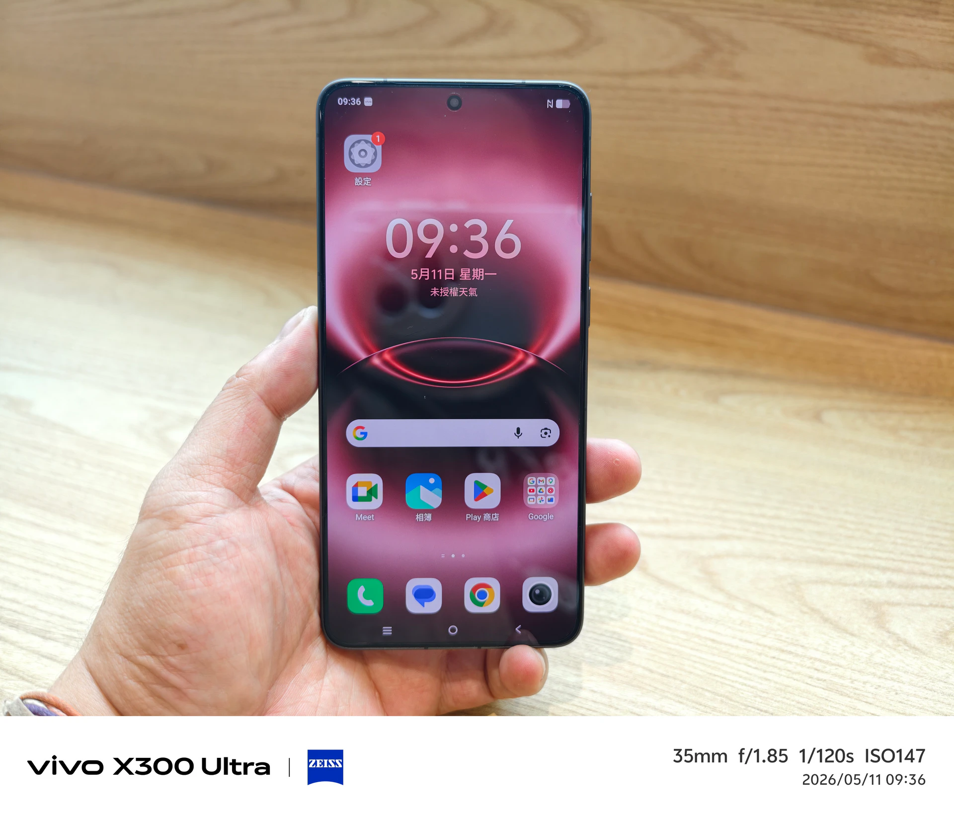 當手機不再只是手機! vivo X300 Ultra成「放進口袋的專業影像系統」