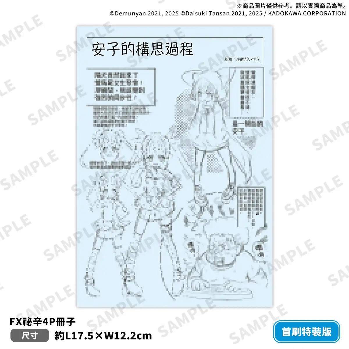 投資理財恐怖漫畫《FX戰士久留美 (8)》台灣角川 2026 漫博首賣！首刷特裝版情報解禁！即日起開放事前預購！