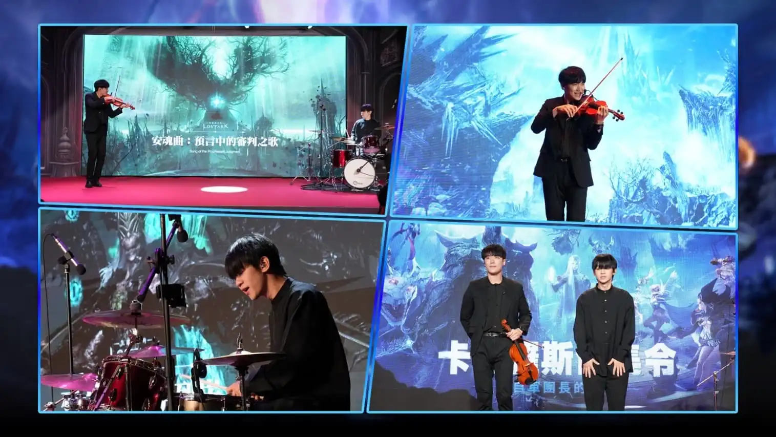 《失落的方舟：LOST ARK》慶祝2週年 玩家見面會現場花絮