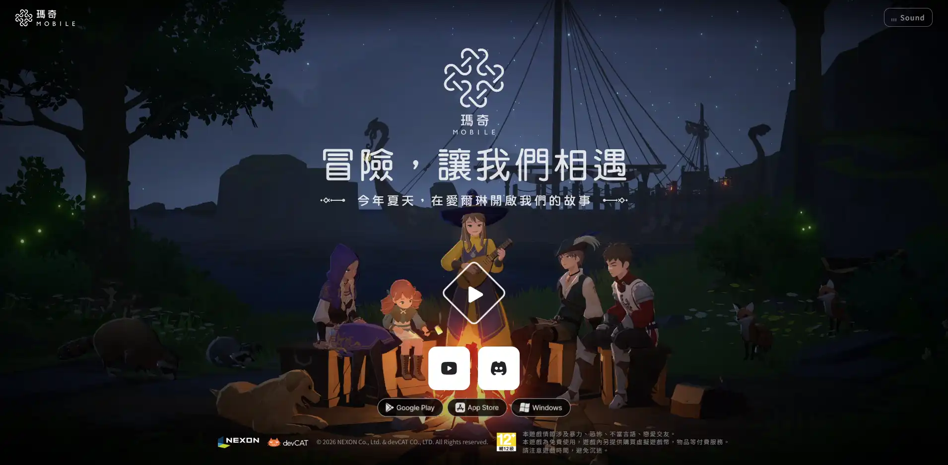 瑪奇 Mobile 3