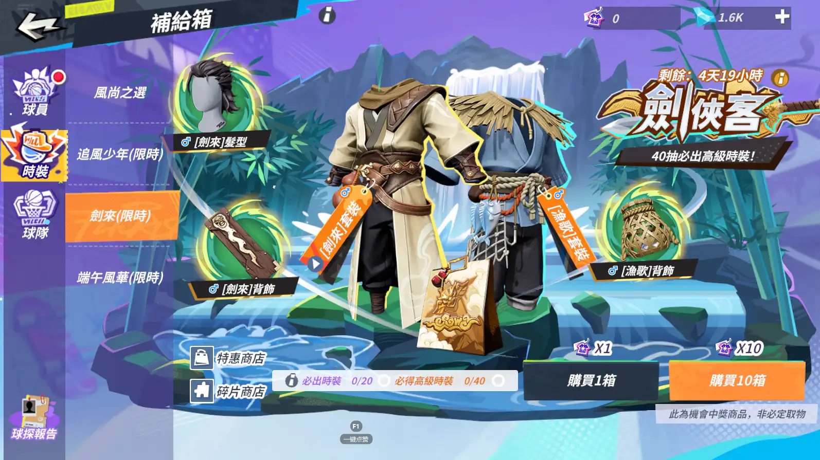 全明星街球派對 4