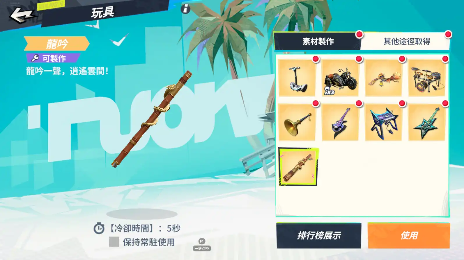 全明星街球派對 5