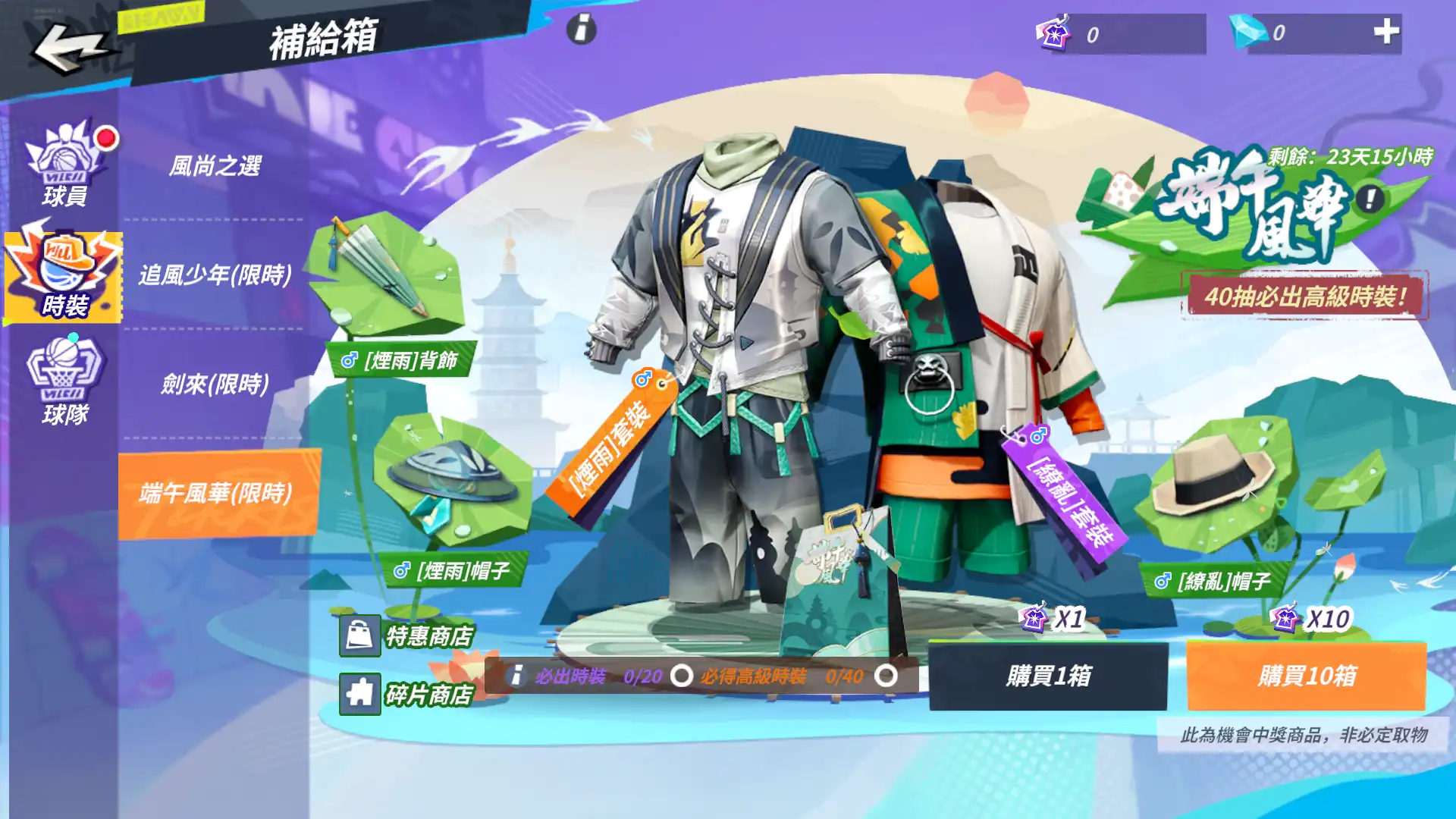 全明星街球派對 7