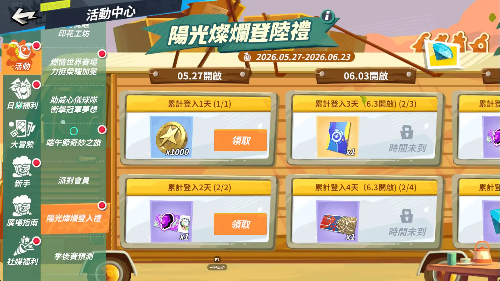 全明星街球派對 11