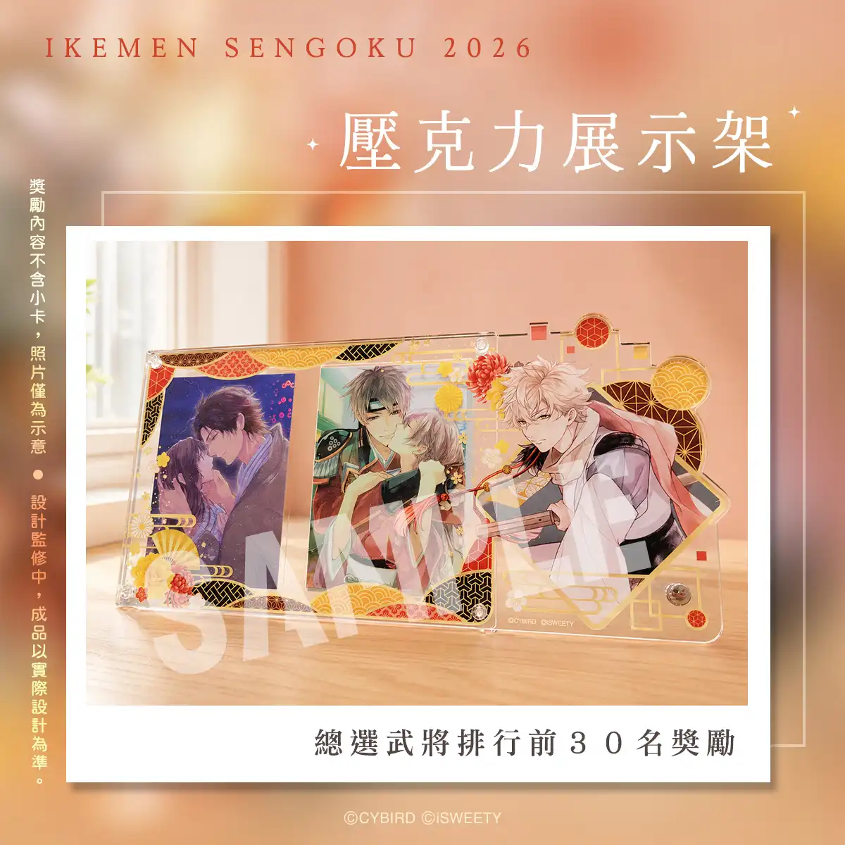 美男戰國 4