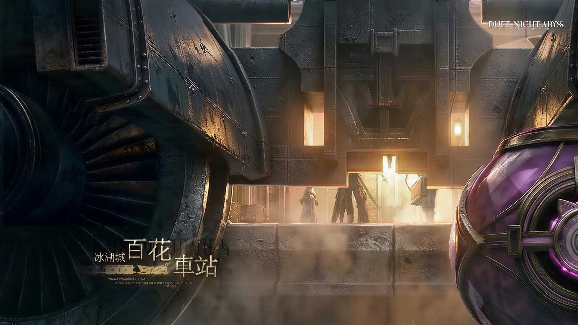 《二重螺旋》新版本「銀星奔流」前瞻情報公開 新劇情、新角色與海量福利揭露