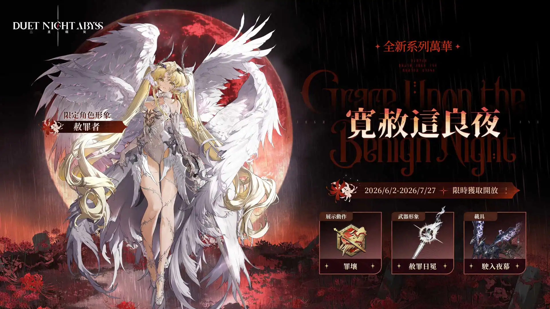 《二重螺旋》新版本「銀星奔流」前瞻情報公開 新劇情、新角色與海量福利揭露