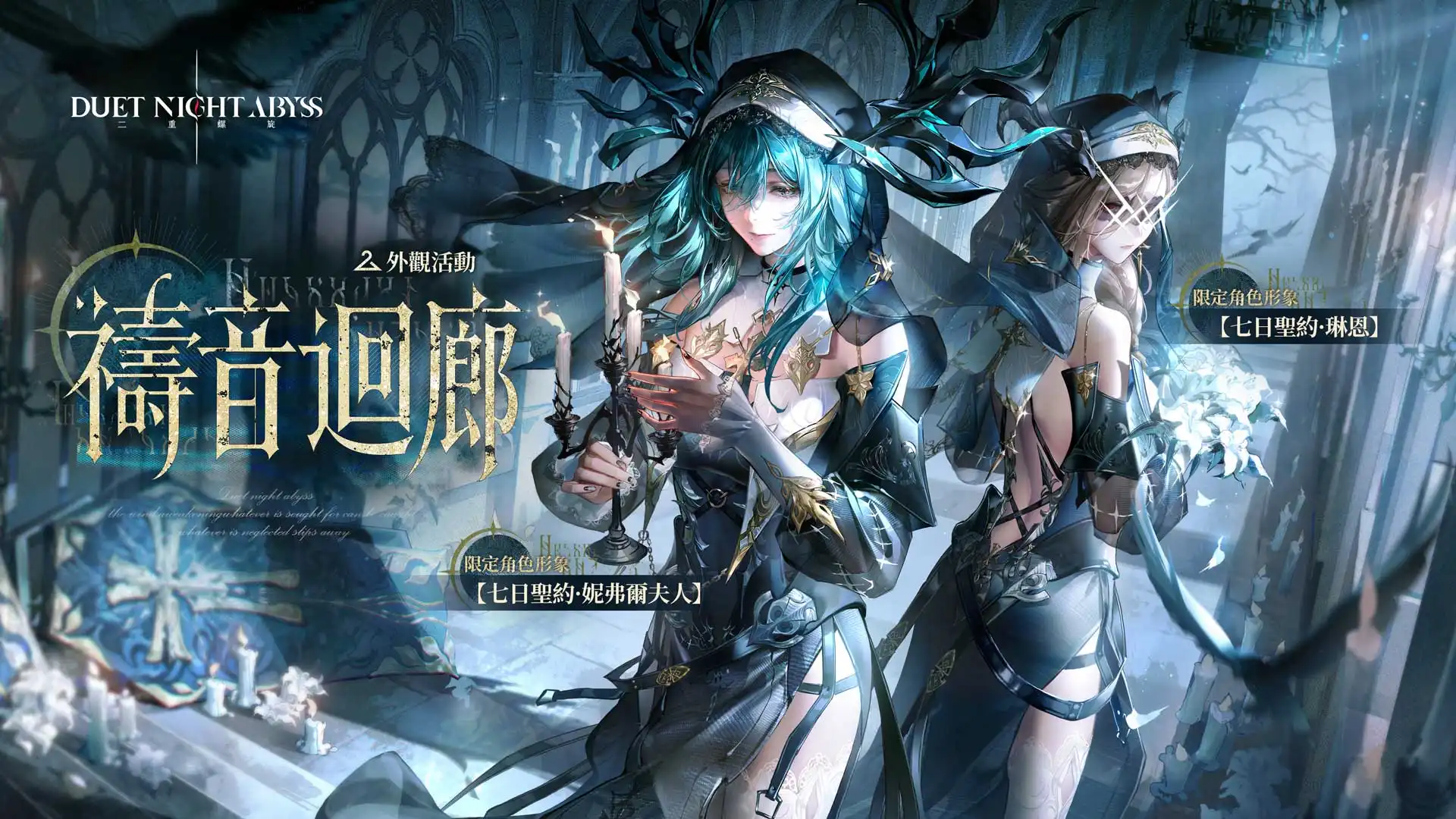 《二重螺旋》新版本「銀星奔流」前瞻情報公開 新劇情、新角色與海量福利揭露
