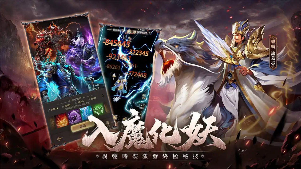 三國異將錄 5