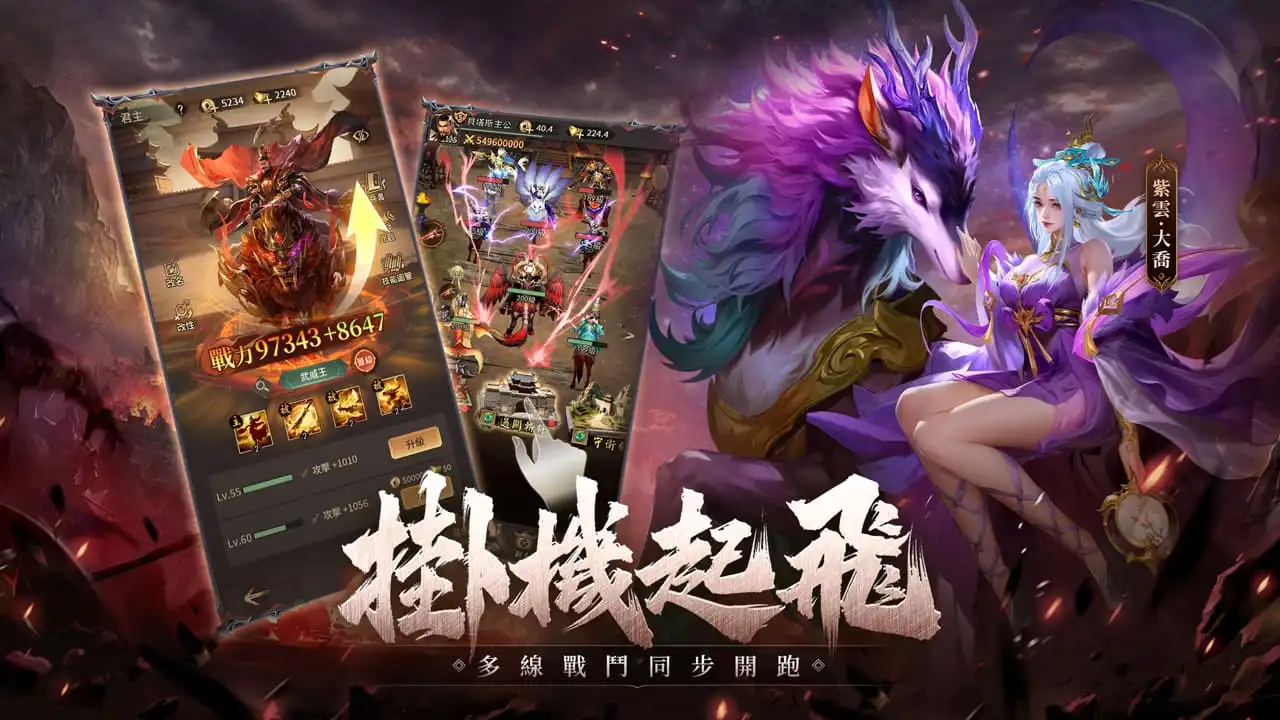 三國異將錄 7