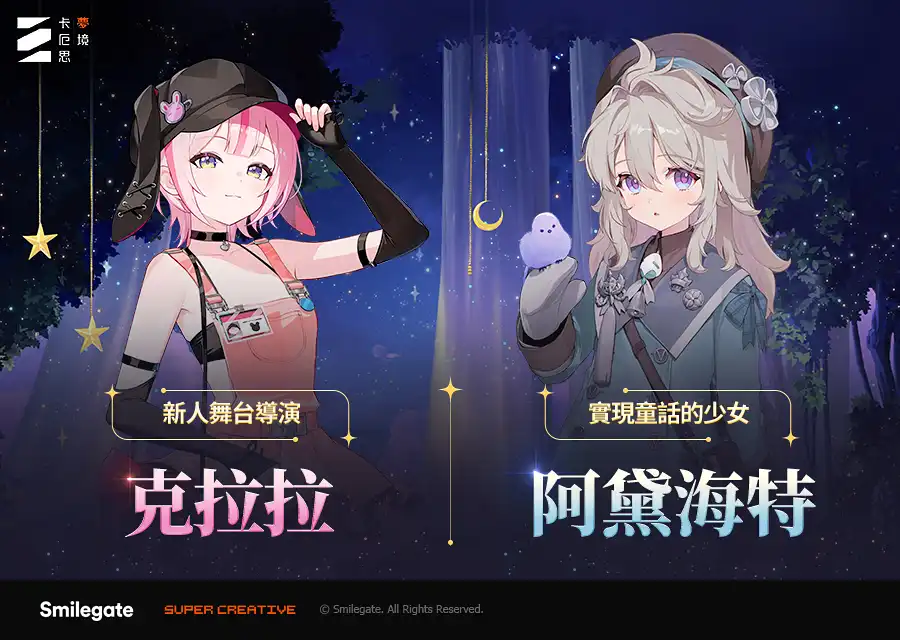 卡厄思夢境