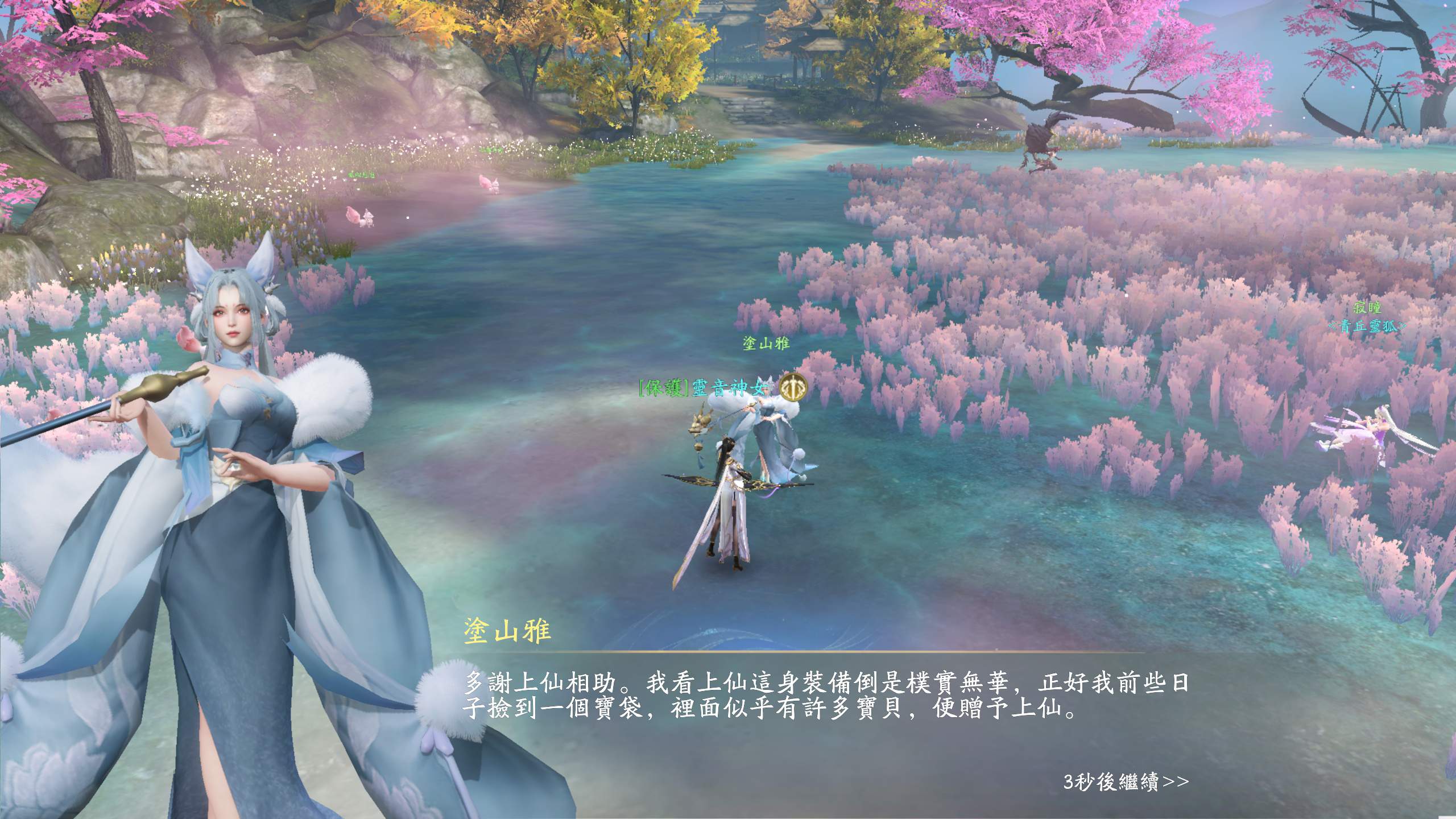 安心亞代言仙俠MMO《青丘世界：緣起》今日開放預下載 5月28日全平台公測
