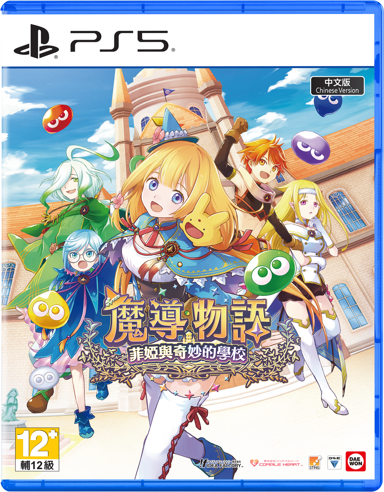 《魔法氣泡》系列原點《魔導物語》系列最新作《魔導物語 菲婭與奇妙的學校》中文版於今日發售!