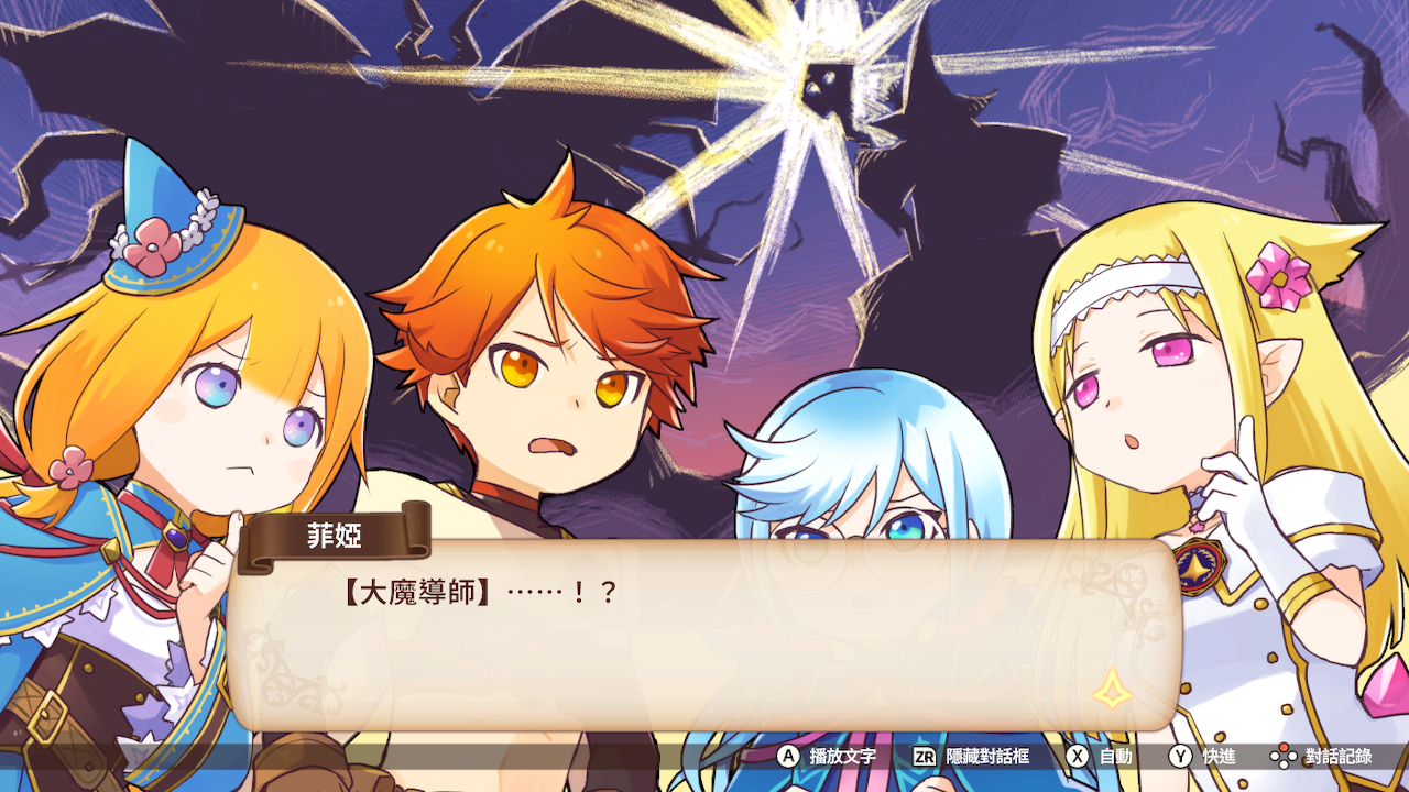 《魔法氣泡》系列原點《魔導物語》系列最新作《魔導物語 菲婭與奇妙的學校》中文版於今日發售!