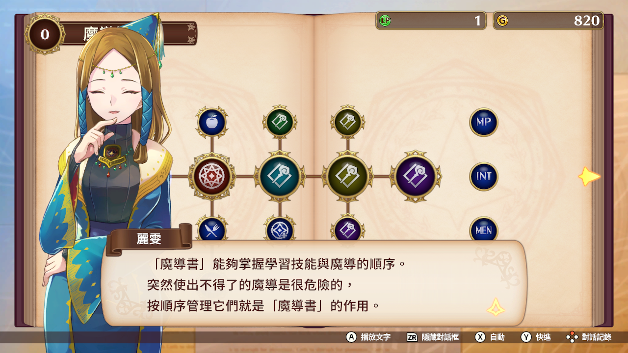 《魔法氣泡》系列原點《魔導物語》系列最新作《魔導物語 菲婭與奇妙的學校》中文版於今日發售!