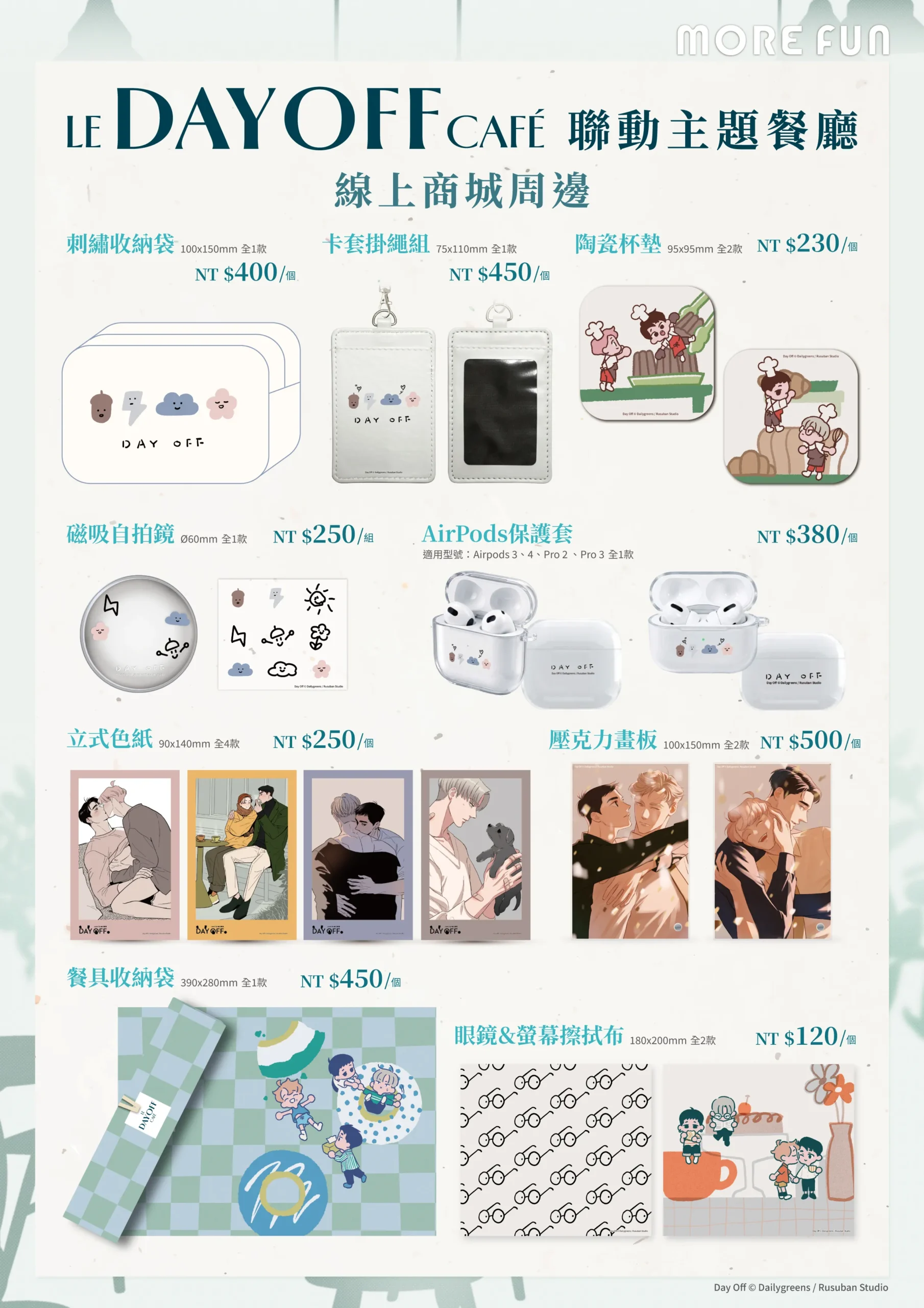 《Day Off》x萌番More Fun | le DAY OFF Café 聯動主題餐廳06月03日正式開張！