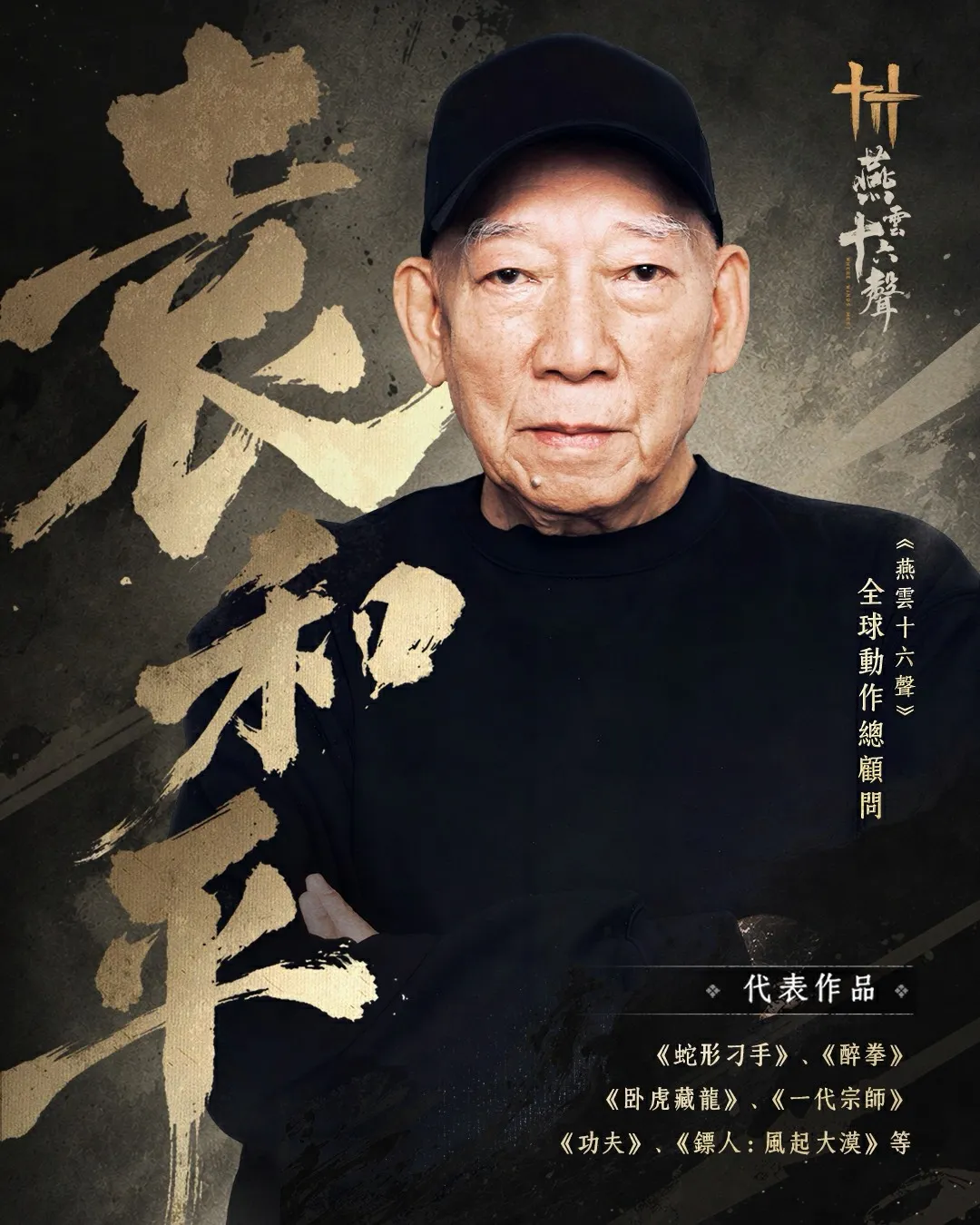 《燕雲十六聲》今(5/28)發布V1.7皇宮版本「宮闕日初升」全新地圖、劇情、BOSS、特色玩法,揭開各種秘密與驚喜!
