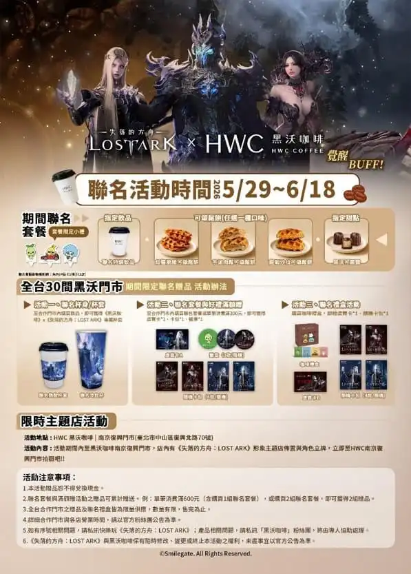 失落的方舟 2