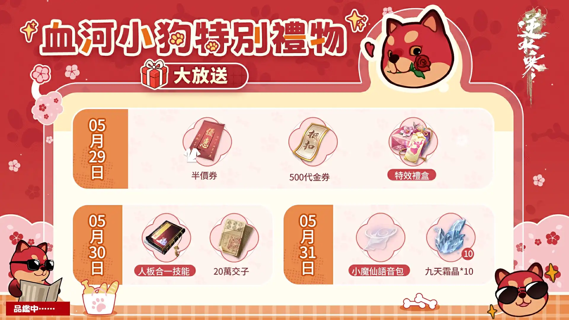 逆水寒