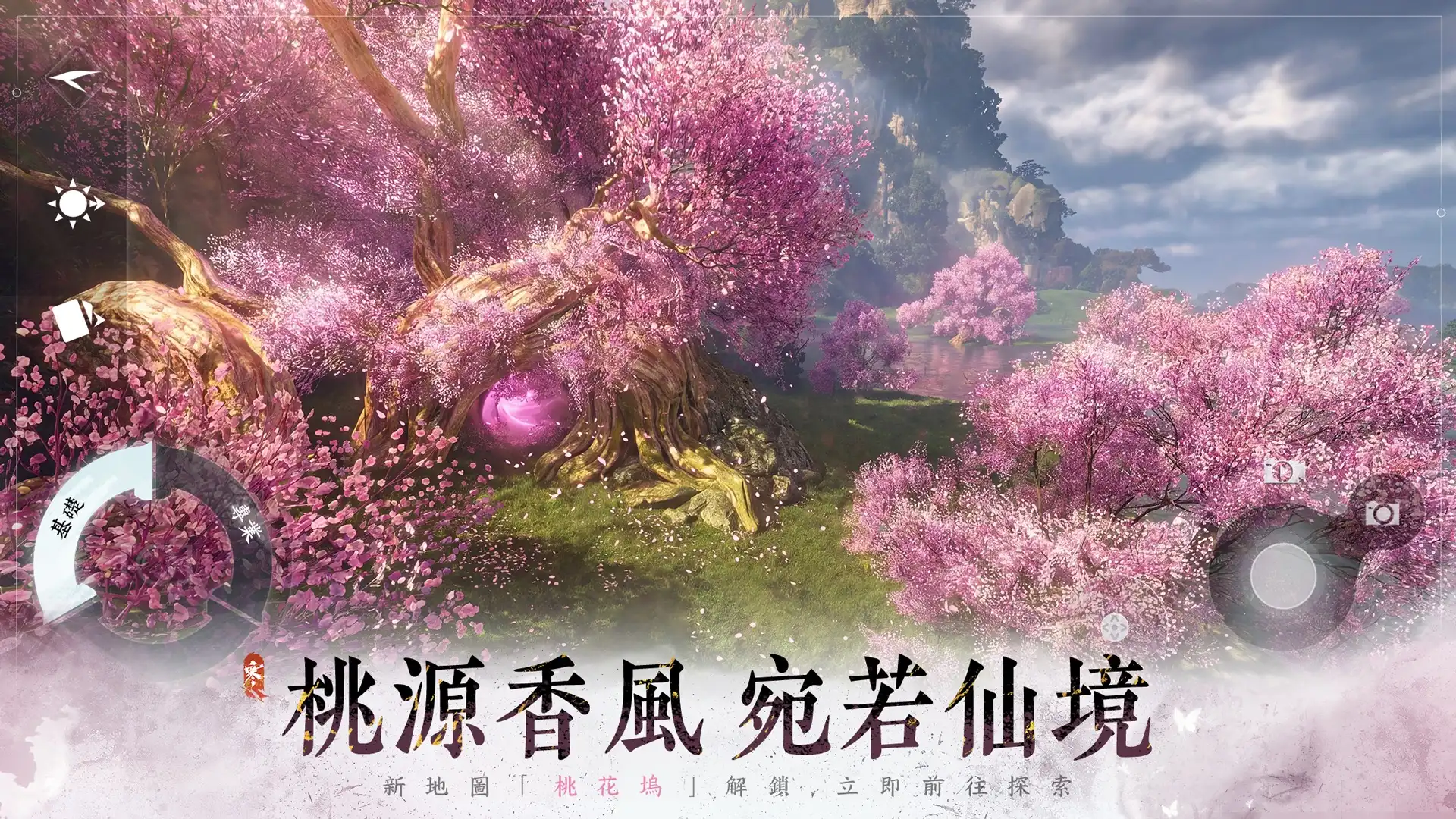 逆水寒 4