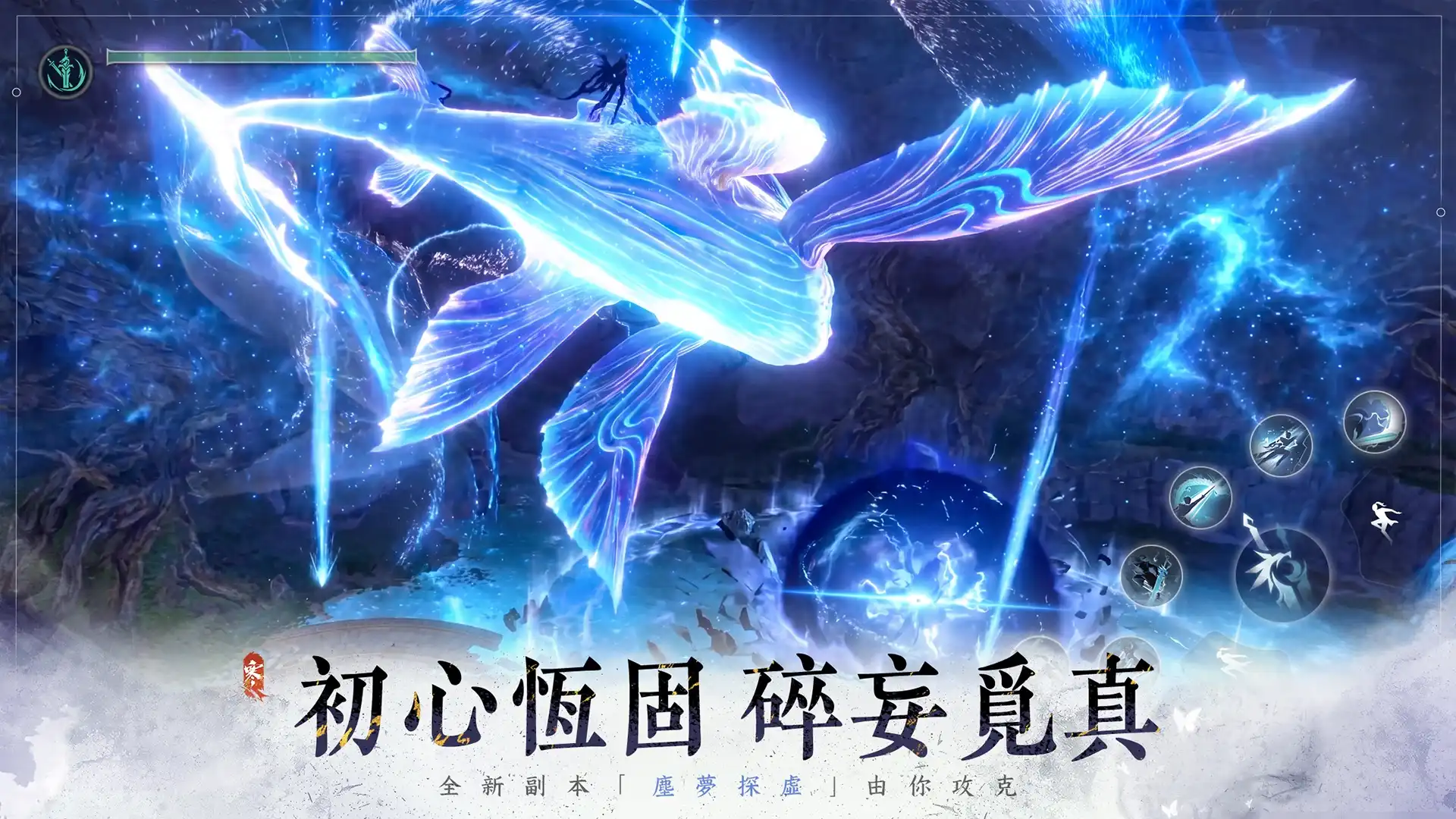 逆水寒 5