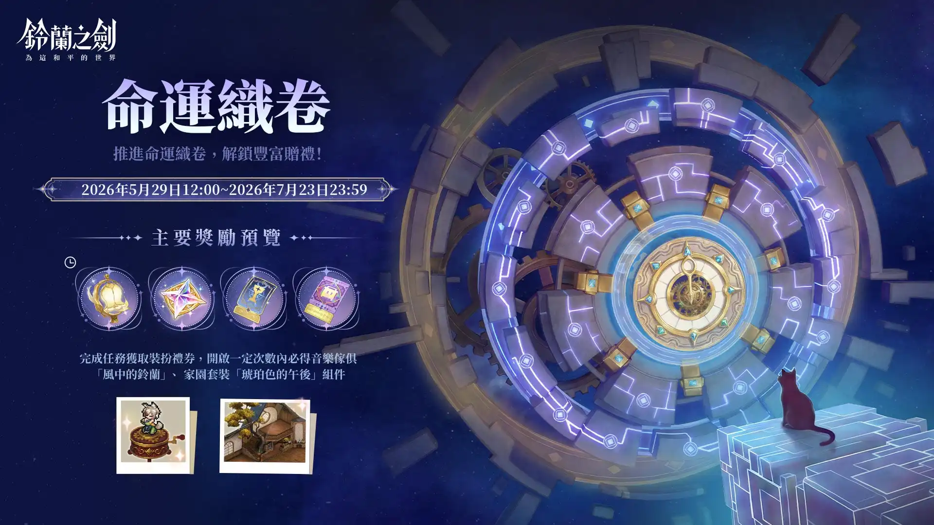 鈴蘭之劍 3