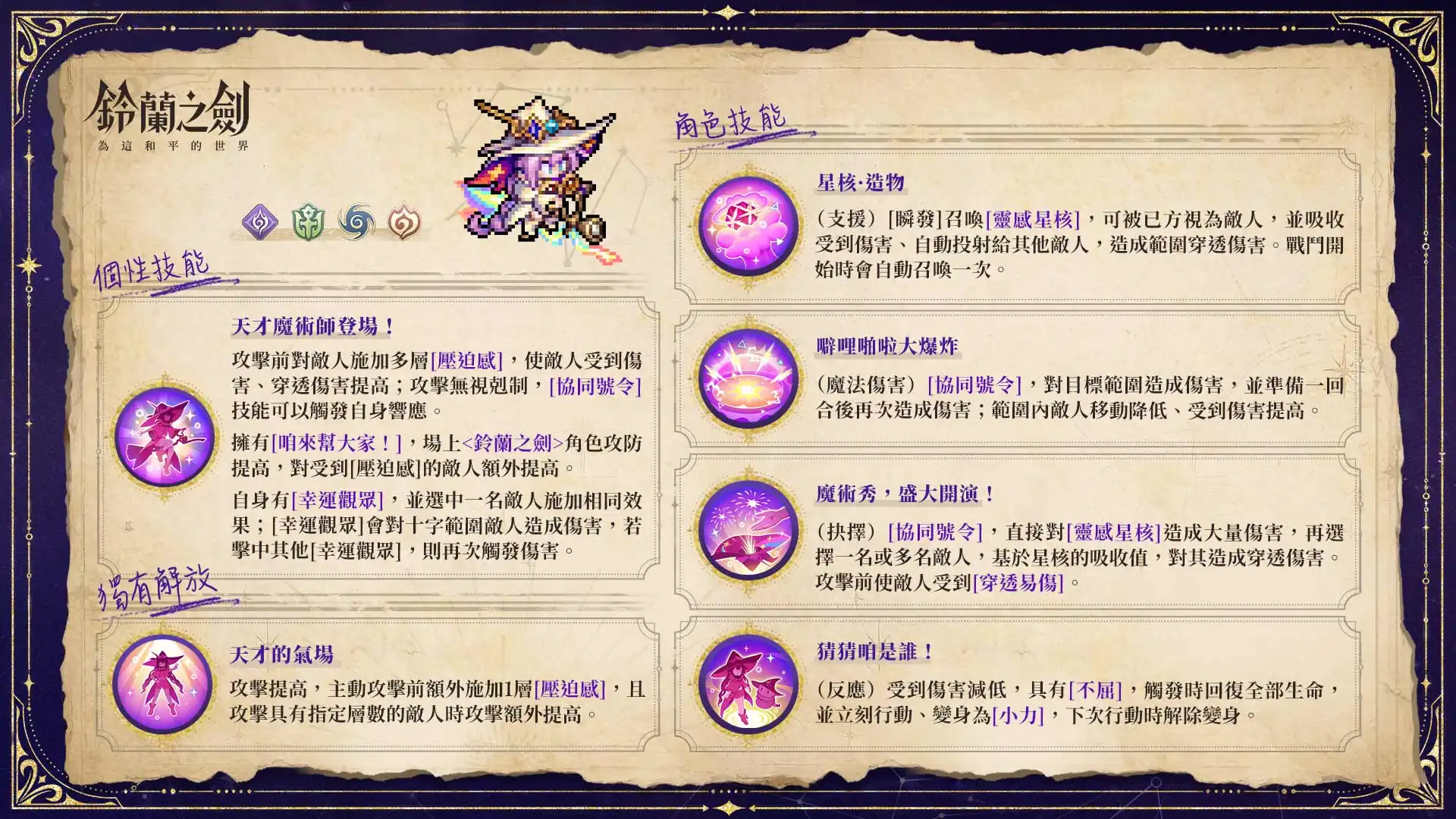 鈴蘭之劍 9
