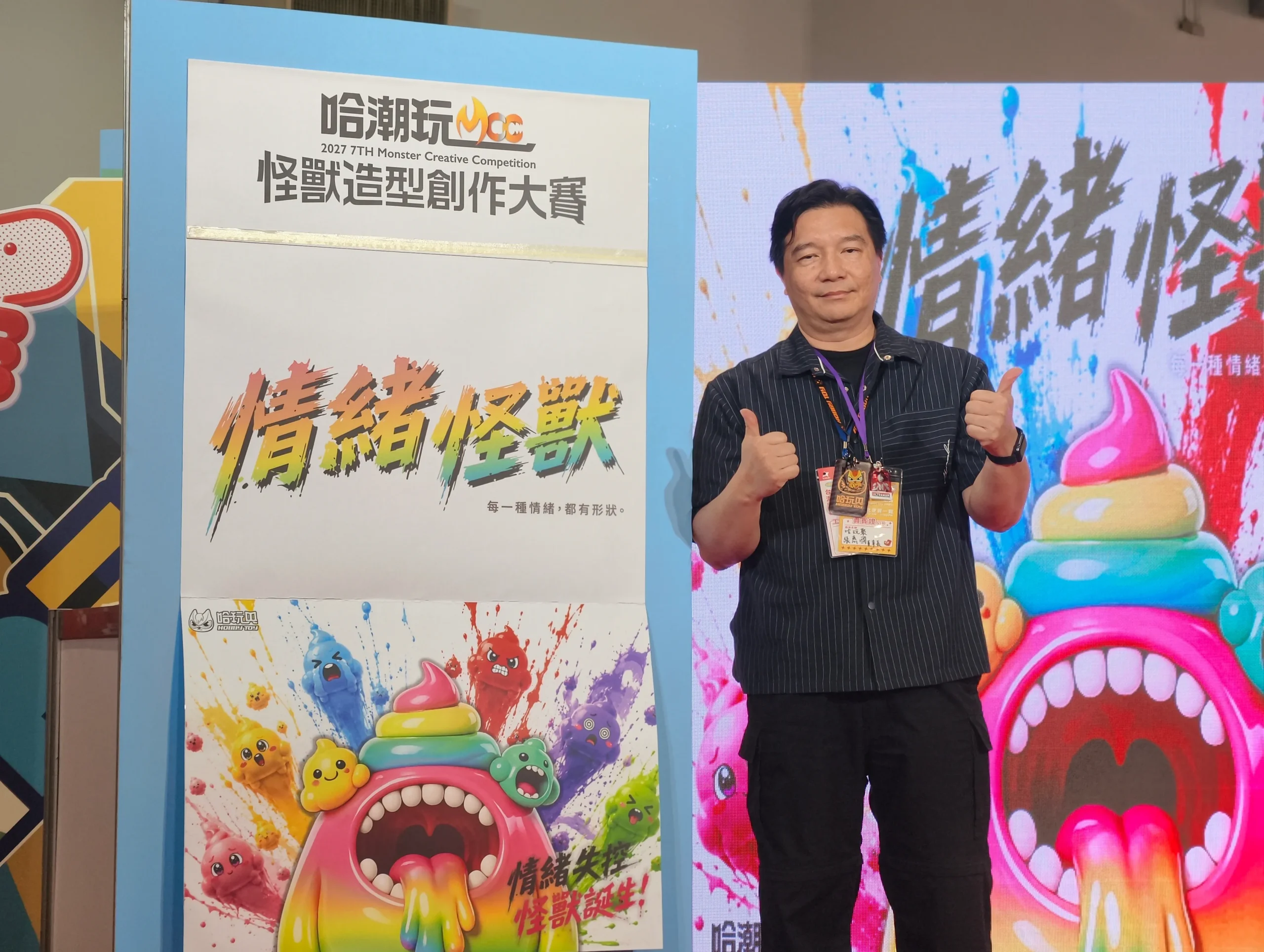 直擊 2026 台北國際潮玩展，亮點攤位一覽無遺！
