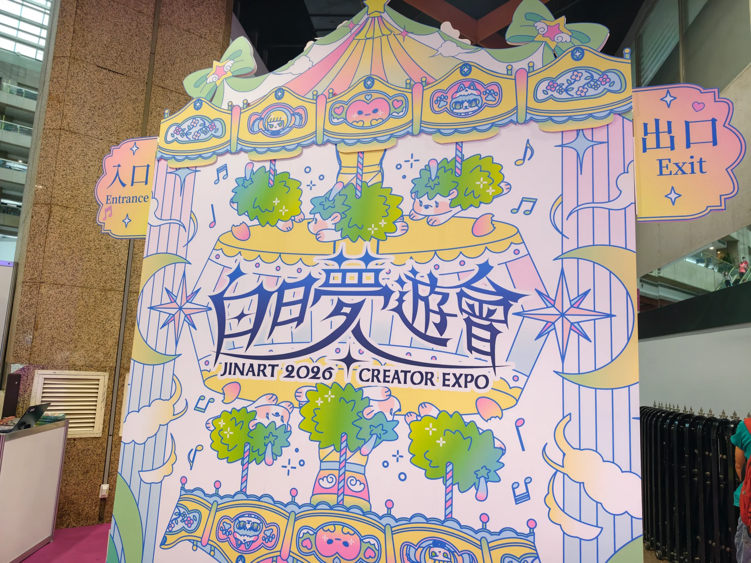 直擊 2026 台北國際潮玩展，亮點攤位一覽無遺！