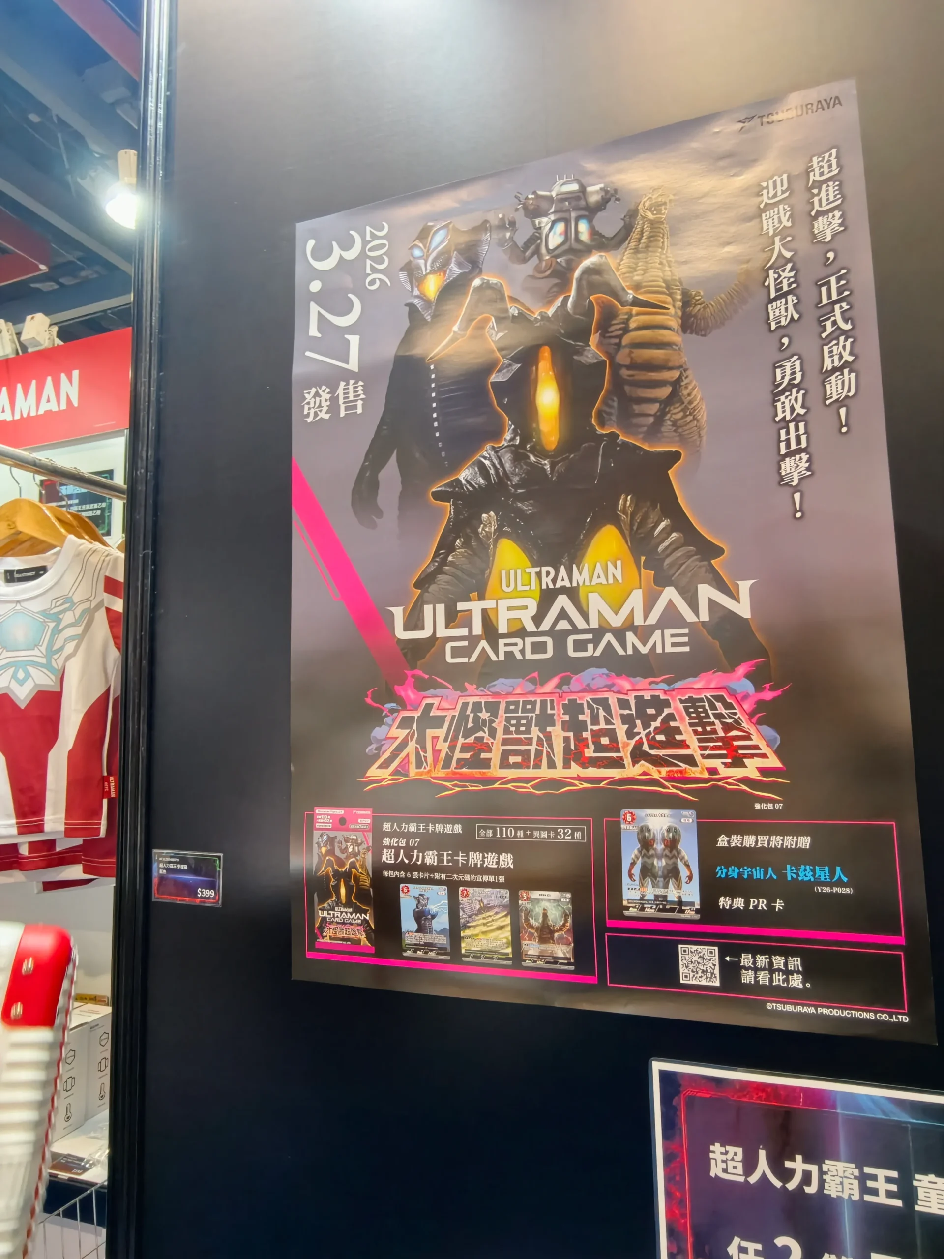 直擊 2026 台北國際潮玩展，亮點攤位一覽無遺！