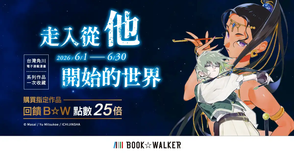 BOOK☆WALKER 2