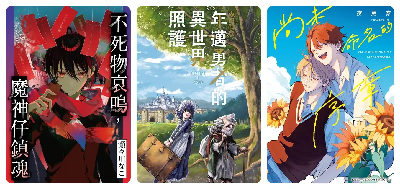 BOOK☆WALKER 3
