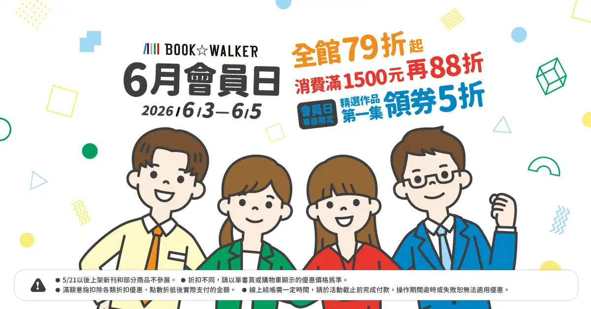 BOOK☆WALKER 4