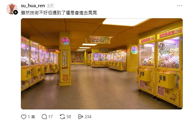 Threads 上台灣網友瘋玩後室迷因，各種腦洞創意超展開