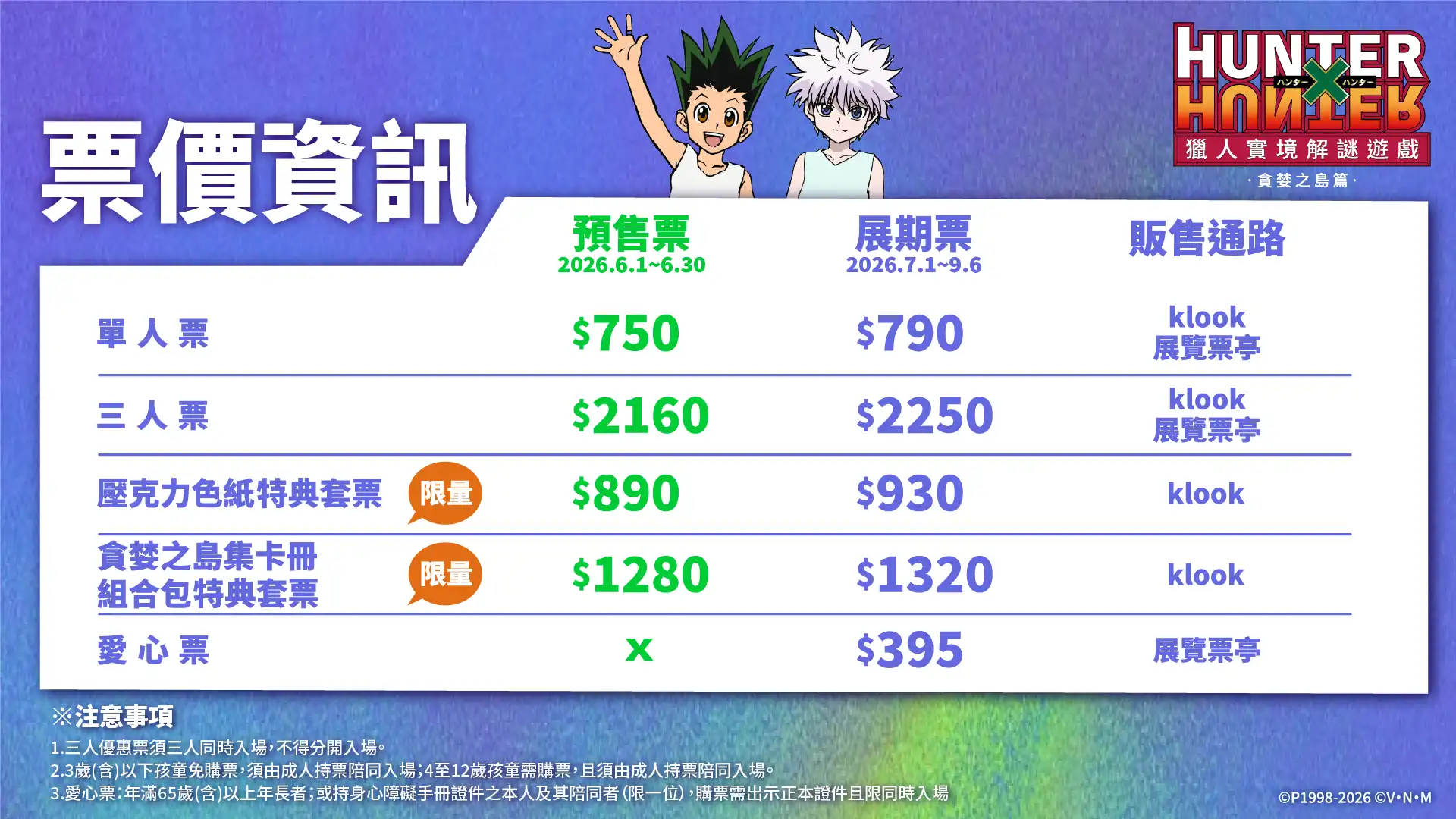 獵人