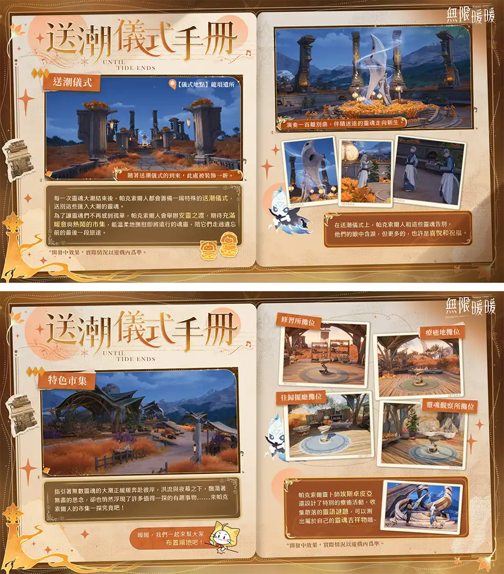 無限暖暖 2