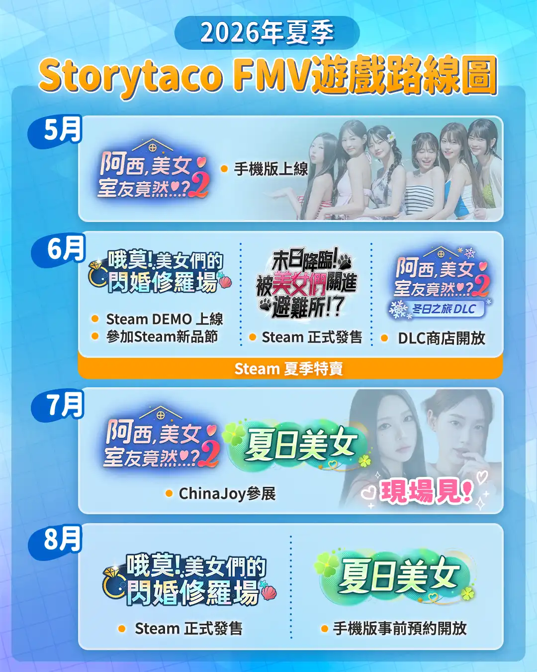 阿西，美女室友竟然…？2 3