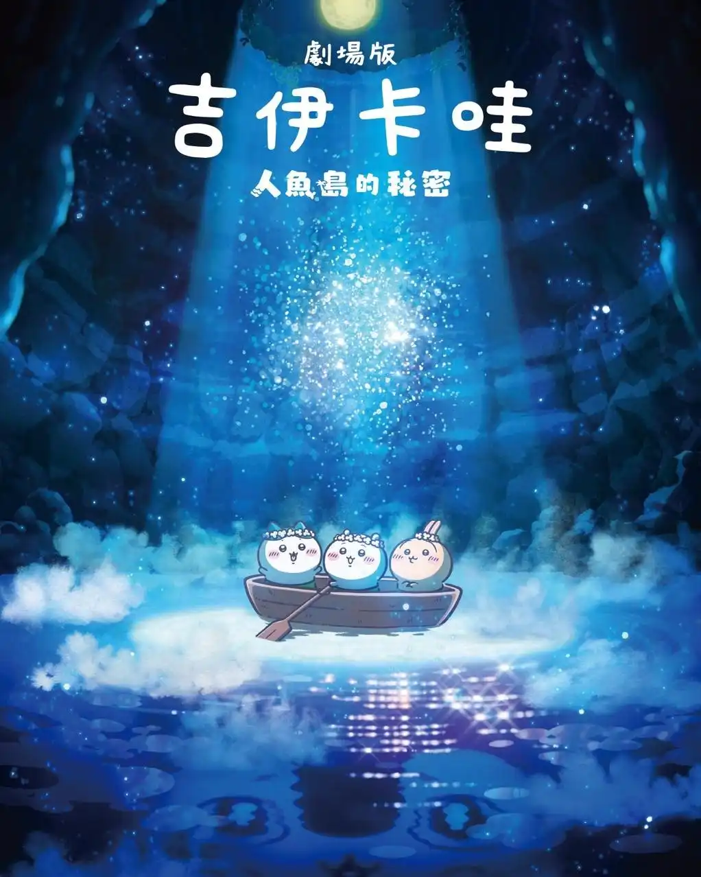 吉伊卡哇